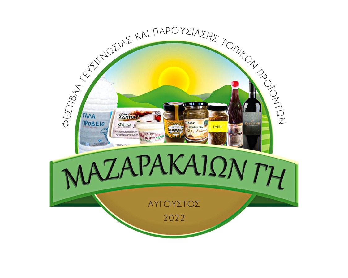 ΜΑΖΑΡΑΚΑΙΩΝ ΓΗ